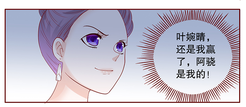 霸道总裁爱上我2漫画,第94章：悔婚4图