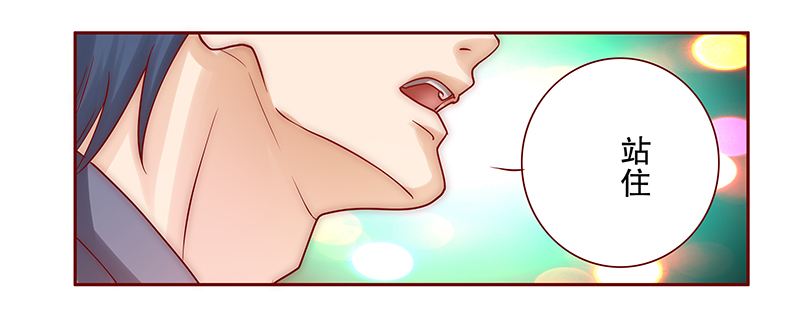 霸道总裁爱上我孙墨涵漫画,第61章：有些人你动不得2图