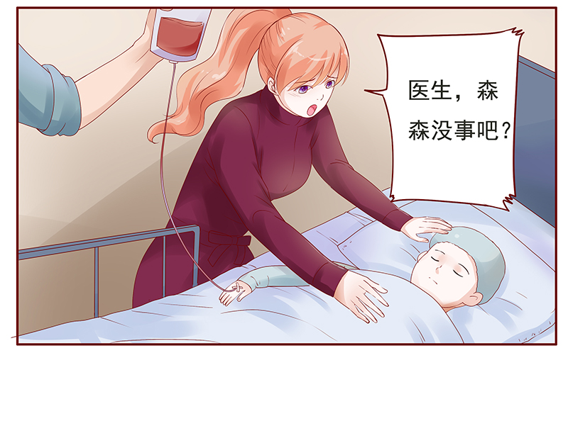 霸道总裁爱上绝经的我完整版漫画,第120章：叫声伯父有这么难么4图