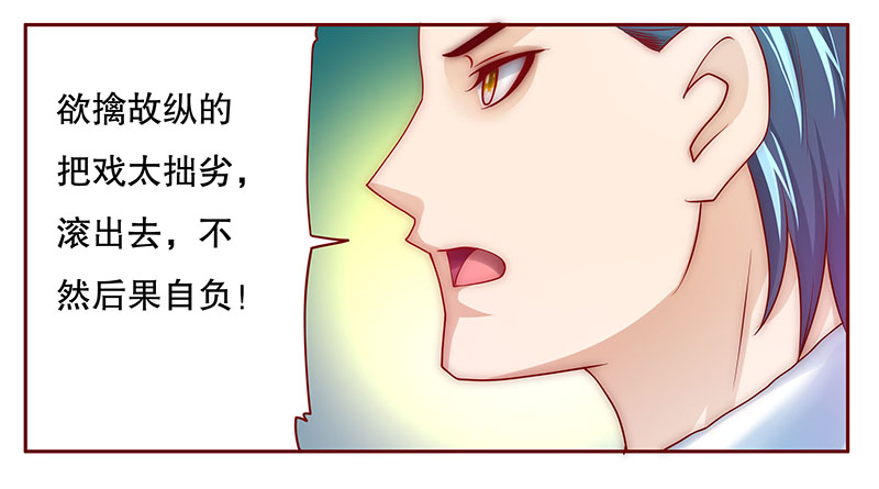 霸道总裁爱上我孙墨涵漫画,第72章：你们什么关系2图