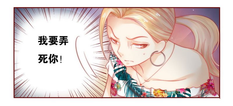 霸道总裁爱上我孙墨涵漫画,第21章：有点意思5图