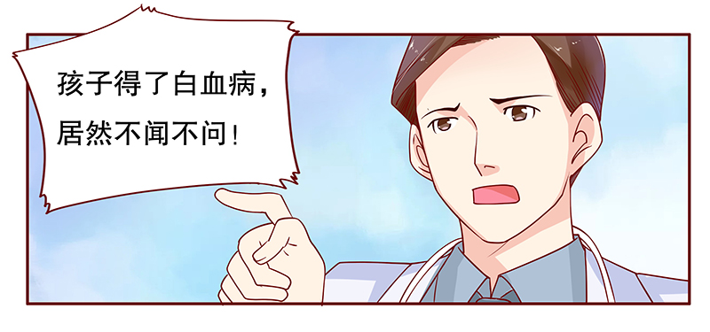霸道总裁爱上绝经的我完整版漫画,第82章：原来是三胞胎1图