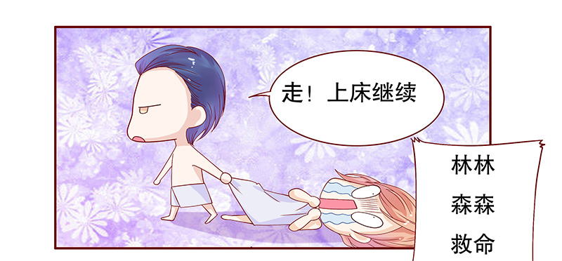 霸道总裁爱上我漫画免费下拉式漫画,第86章：骨髓匹配5图