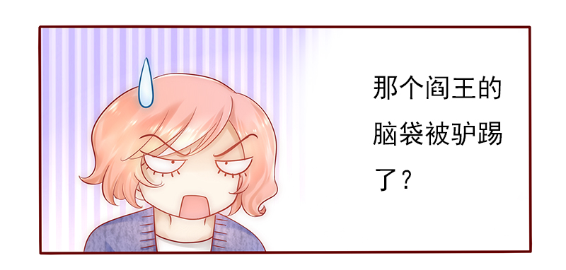 霸道总裁爱上我孙墨涵漫画,第41章：卖身也要把握时机2图