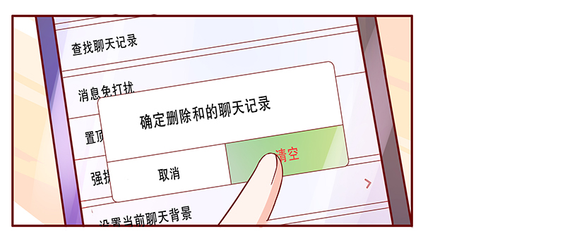 霸道总裁爱上我孙墨涵漫画,第138章：那个人又回来了！！2图