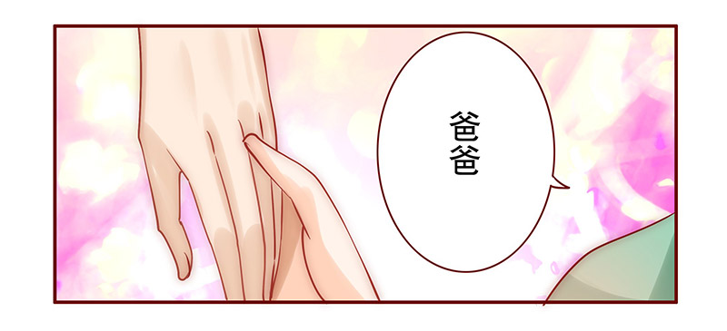 霸道总裁爱上我孙墨涵漫画,第65章：这个阿姨很好！4图