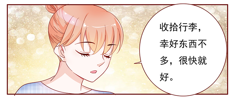 霸道总裁爱上绝经的我完整版漫画,第132章：重回叶家4图