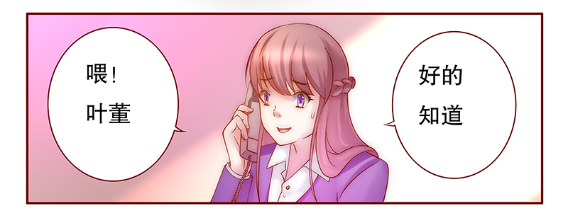 霸道总裁爱上我免费全本小说漫画,第53章：还有什么不敢5图