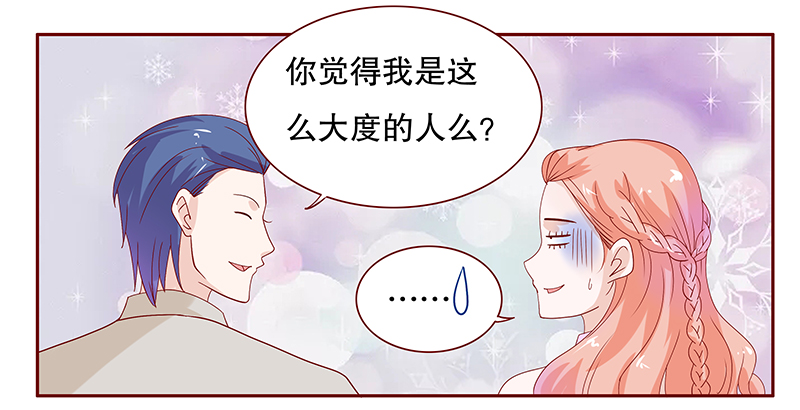 霸道总裁爱上我漫画,第89章：我是这么大度的人么？5图