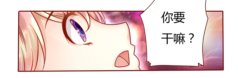 霸道总裁爱上我简介漫画,第38章：总裁大人不要啊！4图