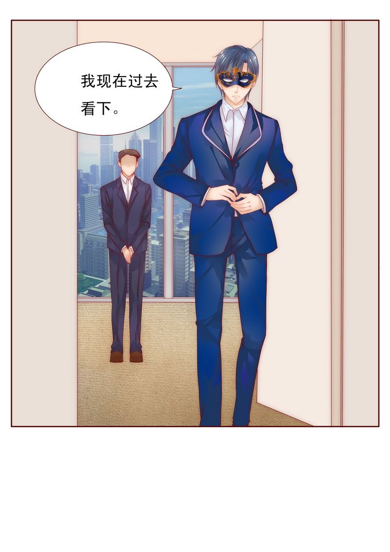 霸道总裁爱上我漫画,第10章：注意节制！2图