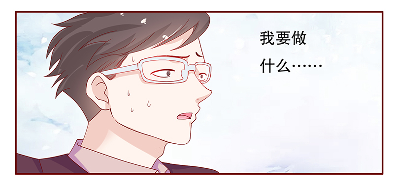 霸道总裁爱上我强吻了漫画,第95章：你离我老婆远点4图