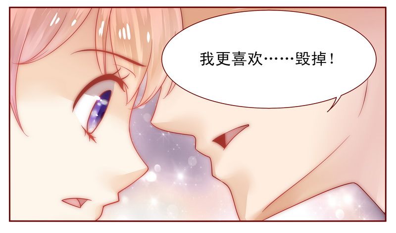 霸道总裁爱上我漫画,第17章：被误会4图