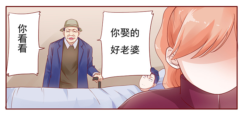 霸道总裁爱上我孙墨涵漫画,第121章：一定会成功的2图