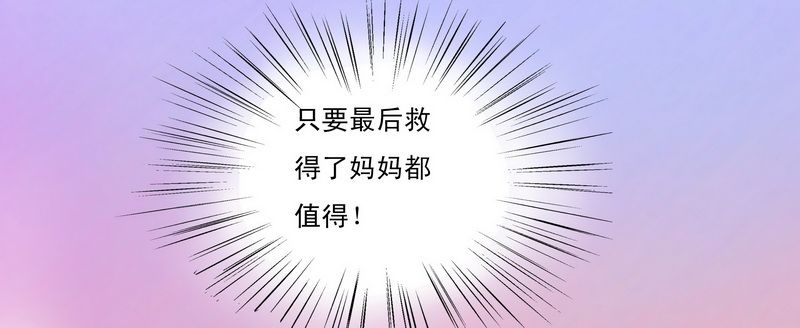 霸道总裁爱上绝经的我完整版漫画,第3章：何必在乎过程1图