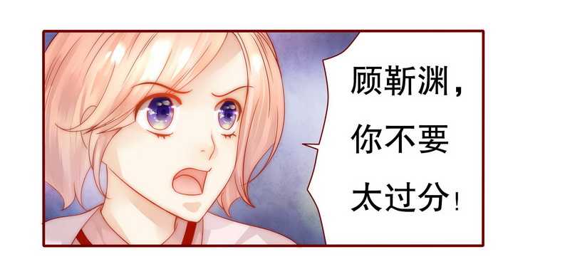 霸道总裁爱上绝经的我完整版漫画,第25章：原来是你捣的鬼5图