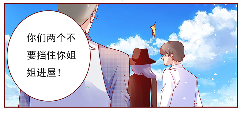 霸道总裁爱上我孙墨涵漫画,第133章：进家门5图