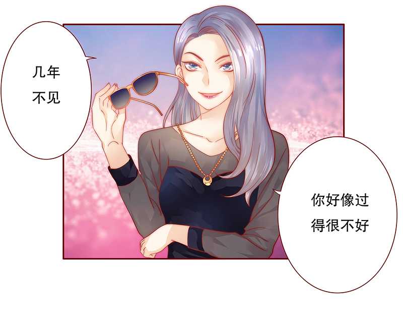 霸道总裁爱上我动漫全集漫画,第27章：倒霉的一天5图