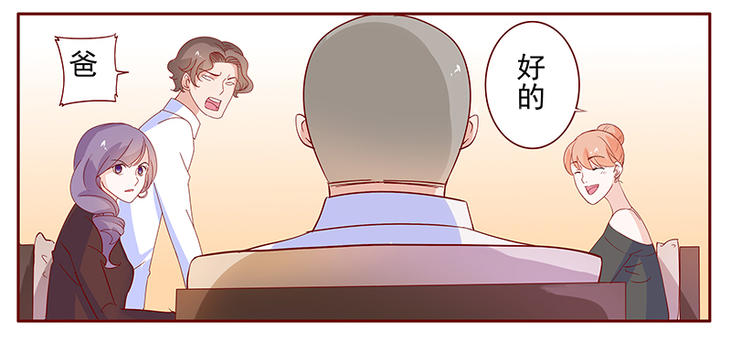 霸道总裁爱上我孙墨涵漫画,第135章：讨厌你是我的自由4图