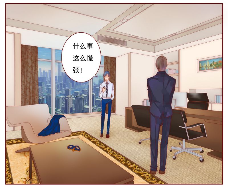 霸道总裁爱上我漫画,第9章：有病要治！2图