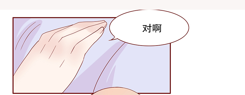 霸道总裁爱上带娃的我电视剧免费观看完整版漫画,第88章：看她表现5图