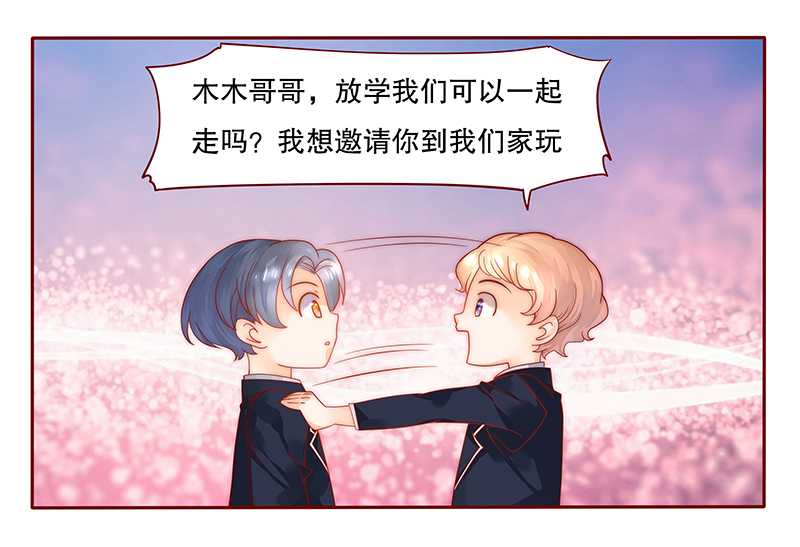 霸道总裁爱上绝经的我完整版漫画,第28章：别想和我抢4图