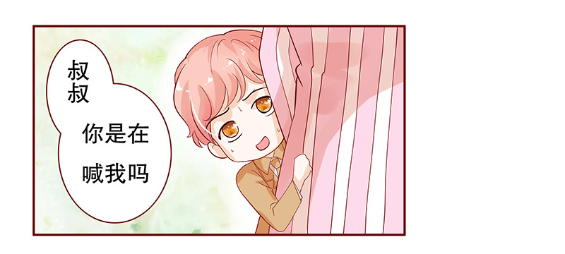 霸道总裁爱上我图片封面漫画,第83章：我到底有几个孩子1图