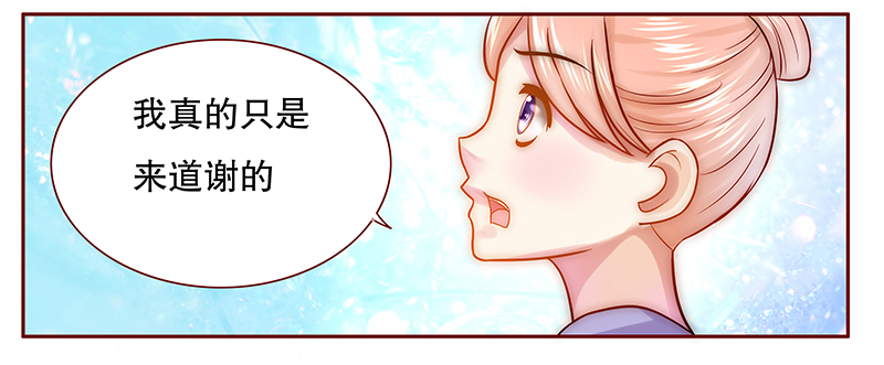 霸道总裁爱上我漫画,第44章：你不就是想红吗？4图