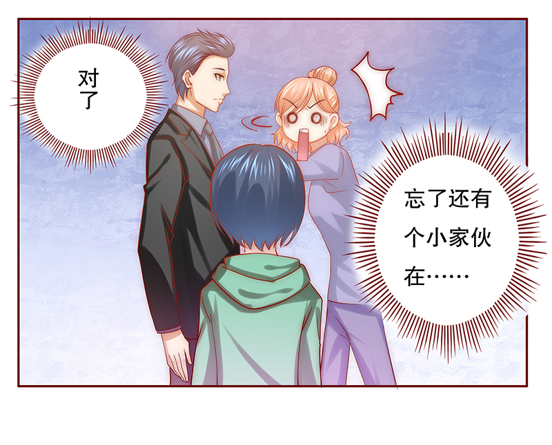 霸道总裁爱上我孙墨涵漫画,第64章：技术很烂啊你4图