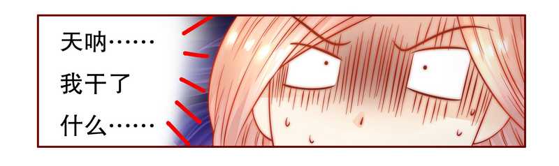 霸道总裁电视剧大全漫画,第26章：又想回到5年前？4图