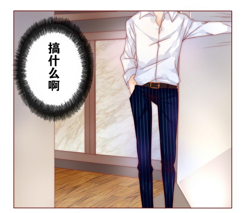 霸道总裁爱上带娃的我电视剧免费观看完整版漫画,第4章：好戏开始吧！3图