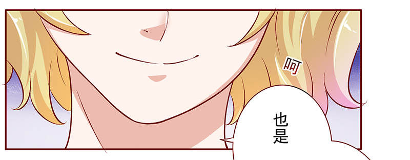 霸道总裁爱上我孙墨涵漫画,第138章：那个人又回来了！！1图