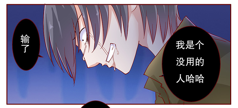 霸道总裁爱上我孙墨涵漫画,第112章：代价1图