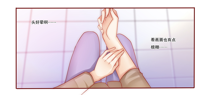 霸道总裁爱上我漫画,第57章： 我是AB型血5图