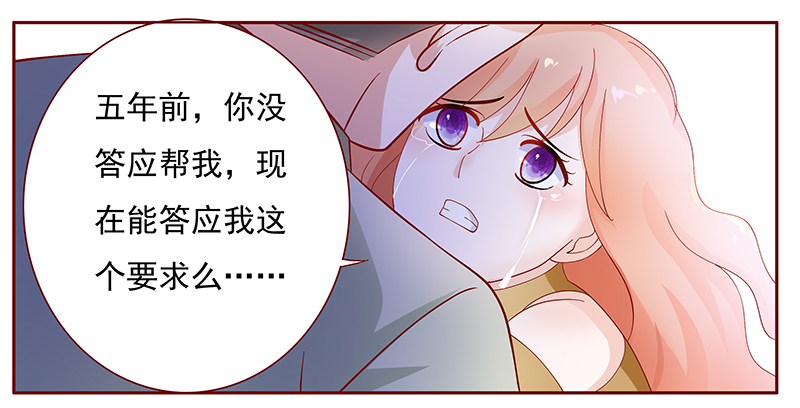 霸道总裁电视剧大全漫画,第130章：你就当我已经死了吧2图