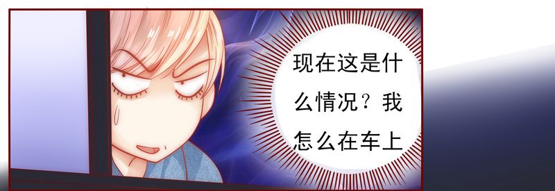 霸道总裁爱上我漫画,第16章：雇主大人3图