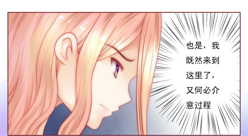 霸道总裁电视剧大全漫画,第3章：何必在乎过程5图