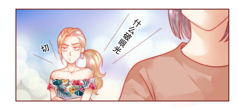 霸道总裁爱上绝经的我完整版漫画,第22章：会选我吗5图