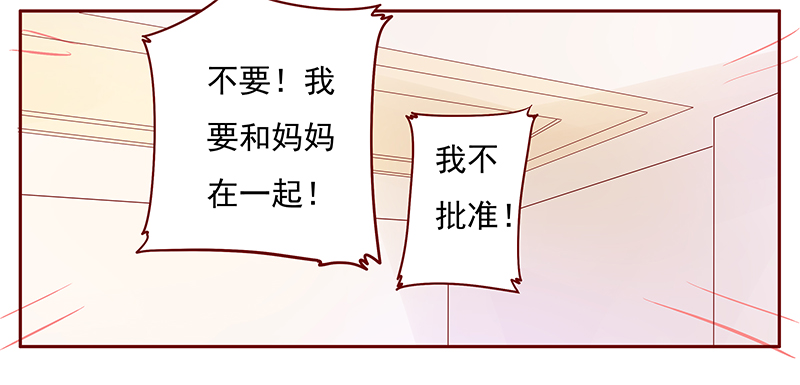 霸道总裁电视剧大全漫画,第131章：回不到过去2图