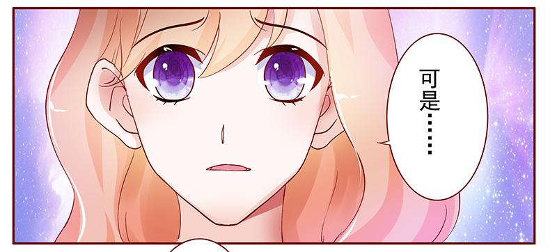 霸道总裁爱上我漫画,第127章：他跟叶家有仇2图