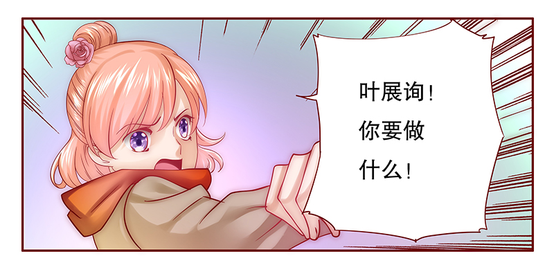 霸道总裁爱上我漫画,第58章：嚣张跋扈，公然抢血！3图
