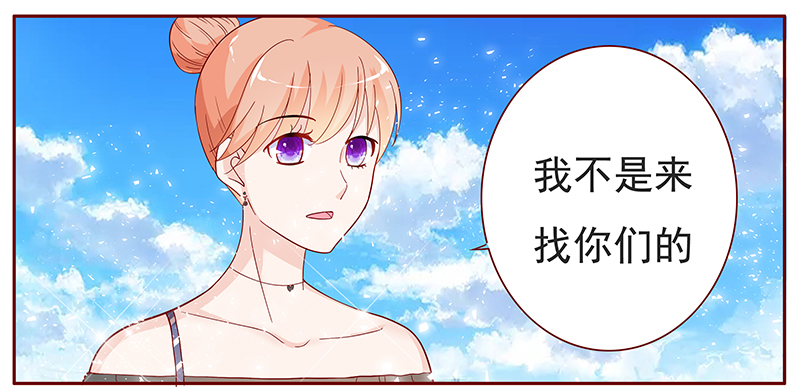 霸道总裁爱上我孙墨涵漫画,第133章：进家门5图