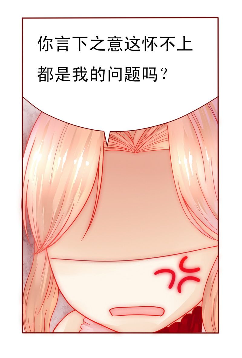 霸道总裁爱上我孙墨涵漫画,第8章：还没怀孕3图