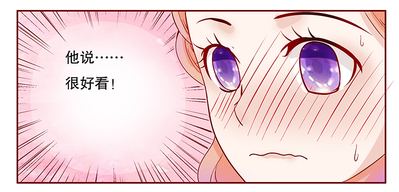 霸道总裁爱上我孙墨涵漫画,第89章：我是这么大度的人么？3图