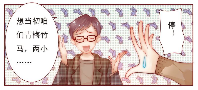 霸道总裁爱上我孙墨涵漫画,第13章：捧我做明星2图