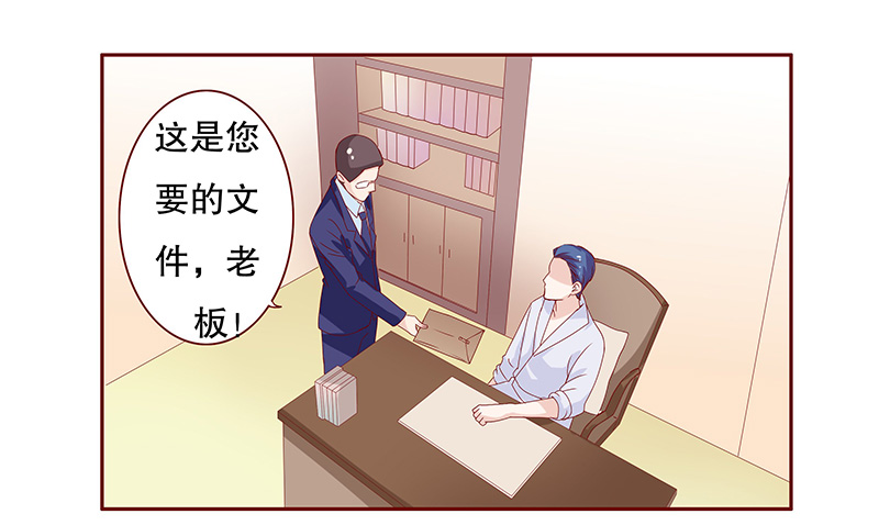霸道总裁爱上绝经的我完整版漫画,第87章：结婚的文件5图