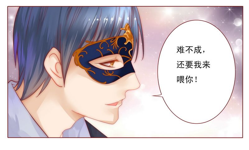 霸道总裁爱上我孙墨涵漫画,第8章：还没怀孕4图