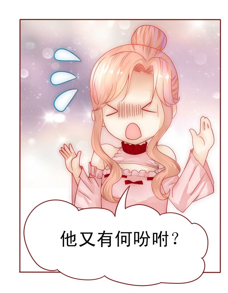 霸道总裁爱上我漫画,第8章：还没怀孕5图