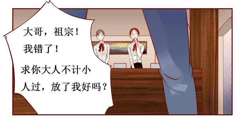 霸道总裁爱上我孙墨涵漫画,第37章：总裁大人酒店Play4图
