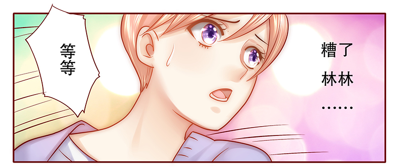 霸道总裁爱上我漫画,第44章：你不就是想红吗？4图